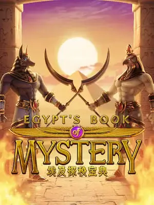 mystery by สล็อต บาคาร่า เว็บตรง