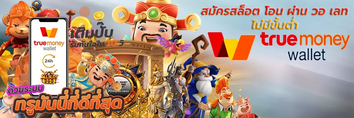 บาคาร่าเว็บตรง สมัครบาคาร่า
